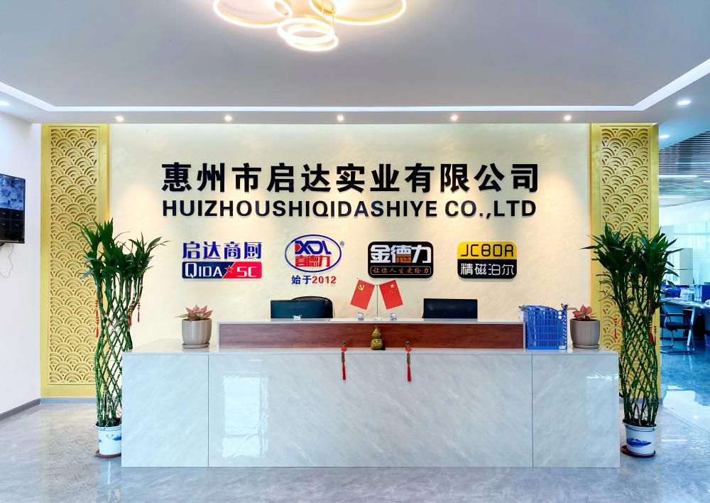 惠州市啟達(dá)實業(yè)有限公司